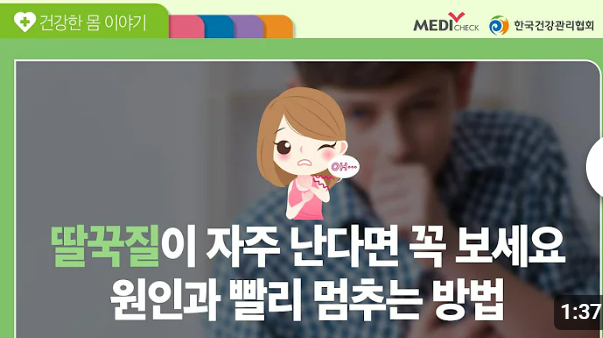 딸꾹질 멈추는 빠르고 간단한 10가지 방법!