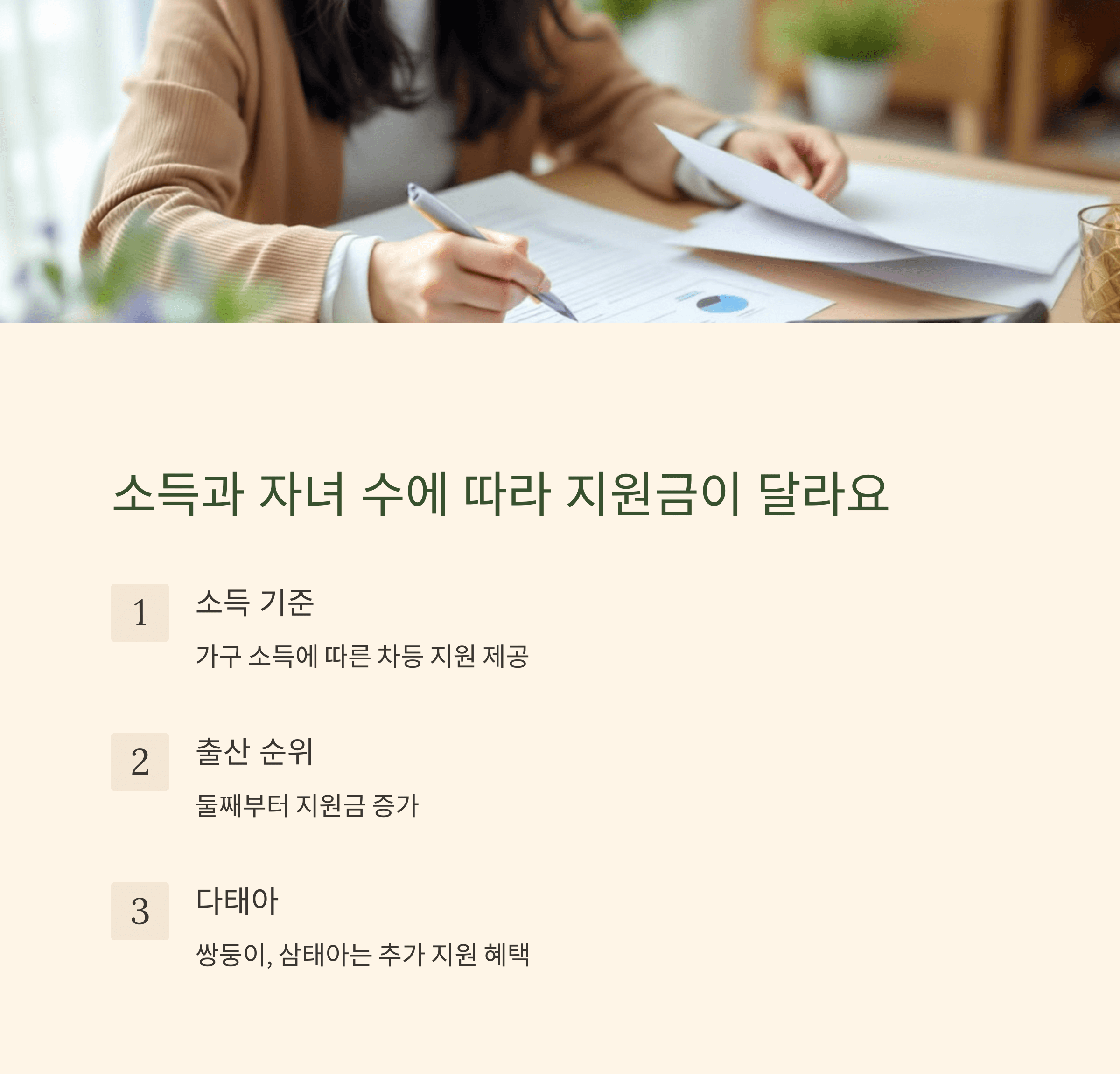 친정엄마도 시어머니도 받는 산후조리 지원금
