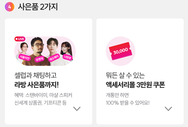 아이폰16-사전예약-통신사별-혜택