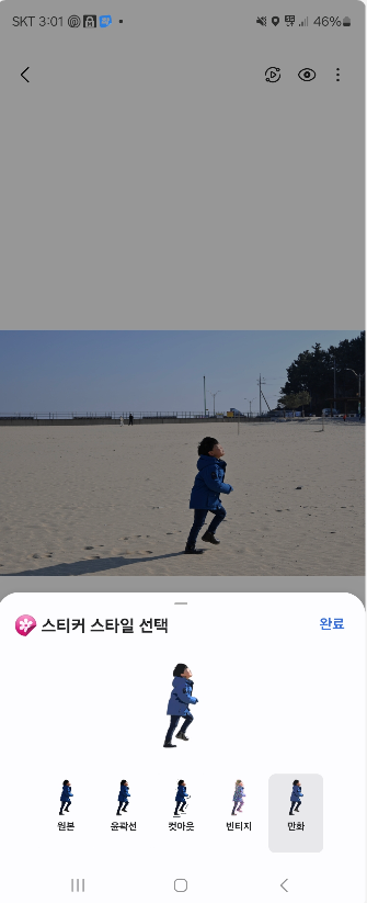 갤럭시 스마트폰 누끼 쉽게 따는 방법 사진 5