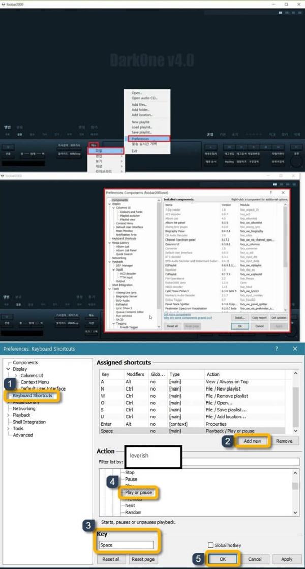 foobar2000 preferences 설정