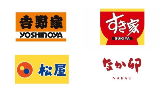 일본 규동 프랜차이즈