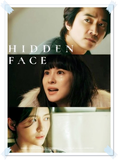 히든페이스 원작