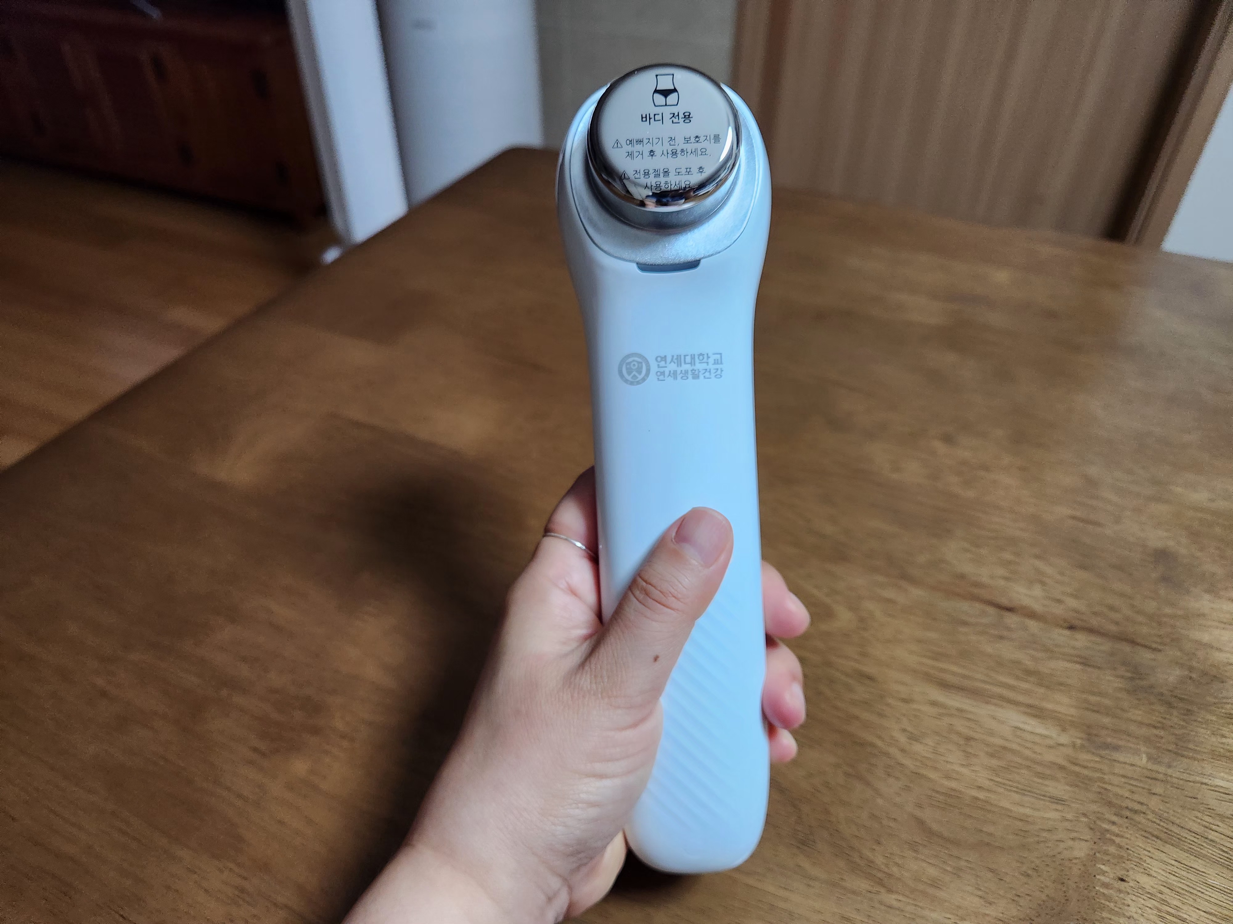 웰스초음파미용기기