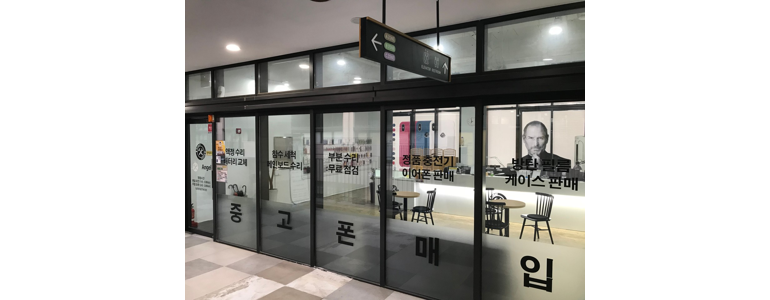 오산시 아이폰수리