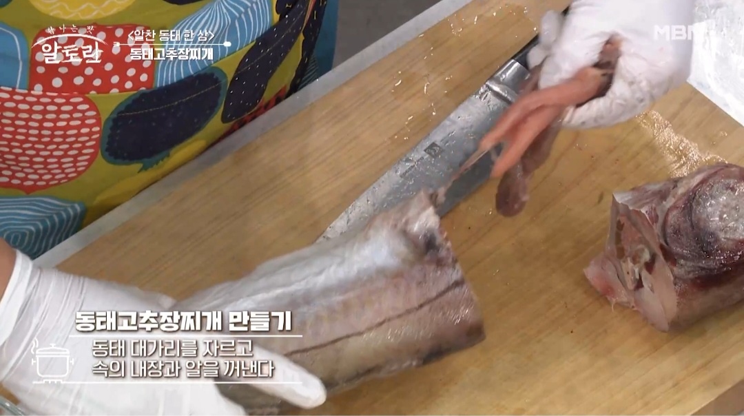 동태고추장찌개 끓이는 법