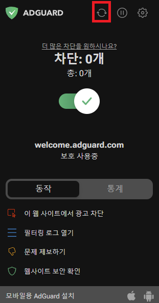 아프리카TV 광고 차단 방법3