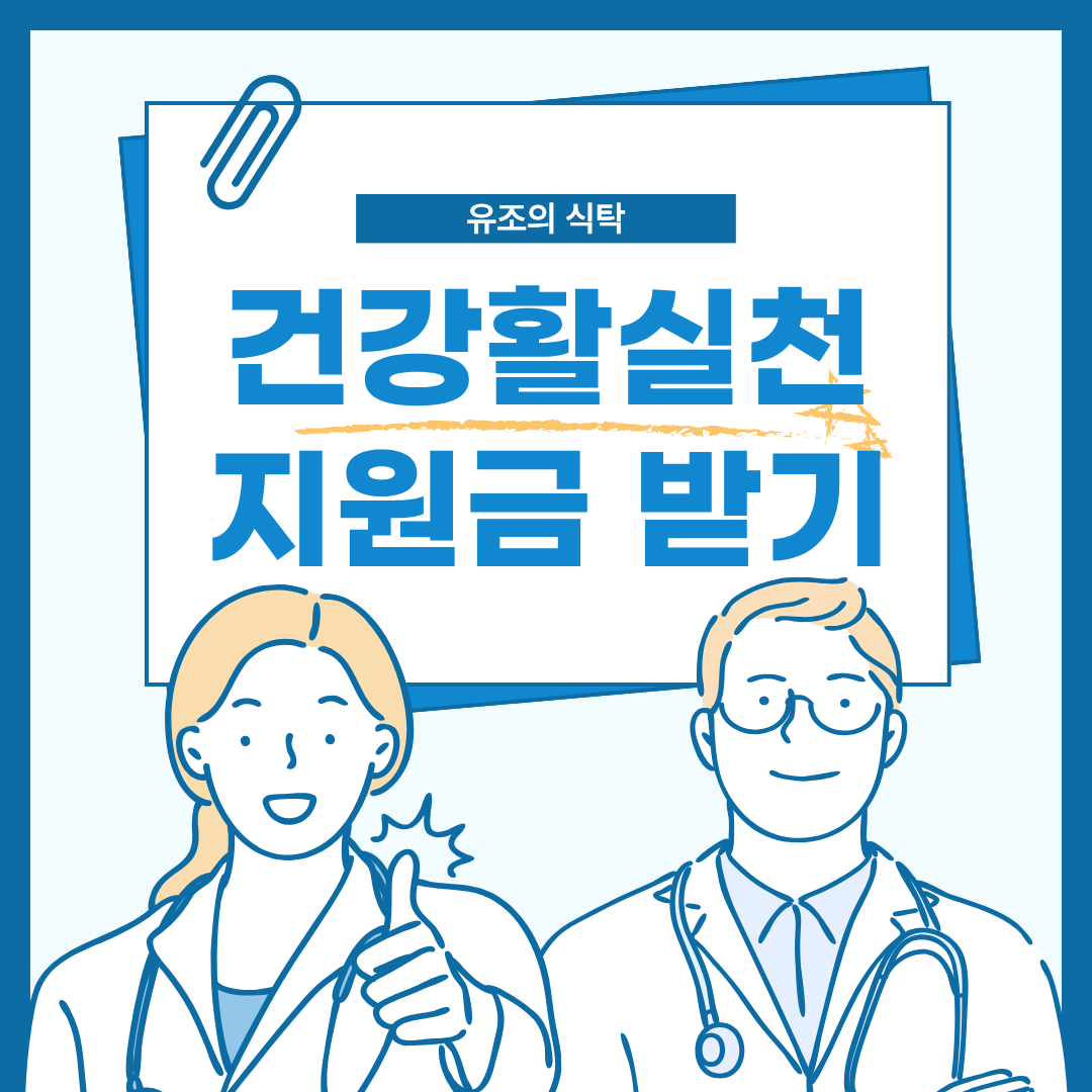 건강생활신천지원금