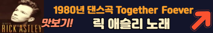 릭 애슬리