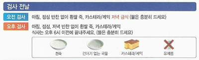 대장내시경