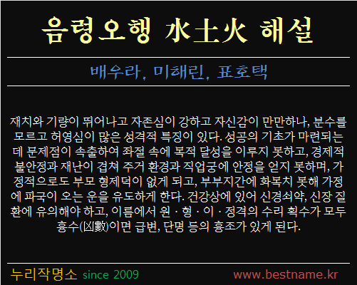 음령오행-수토화-해설