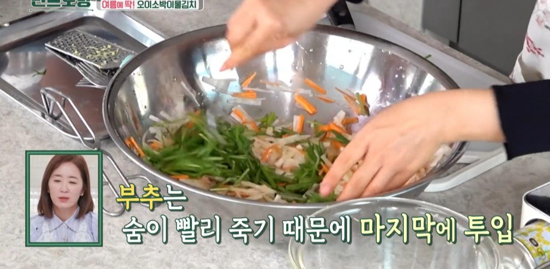 오이물김치