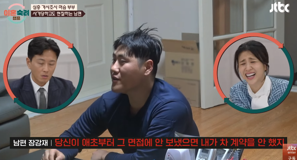 이혼숙려캠프 10기 부부