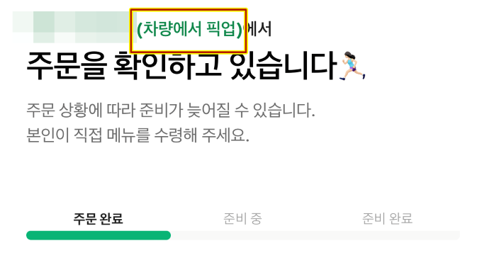 스타벅스 별 적립을 좀 더 쉽게 하는 방법(feat. 나만 몰랐던 팁!)