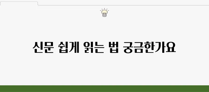 벼룩시장 종이신문 온라인으로 쉽게 보기