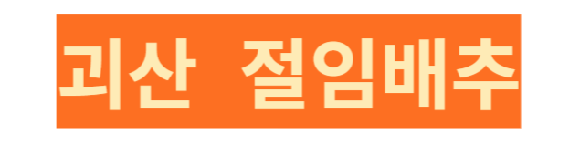 절임배추 20Kg 절임배추 10kg