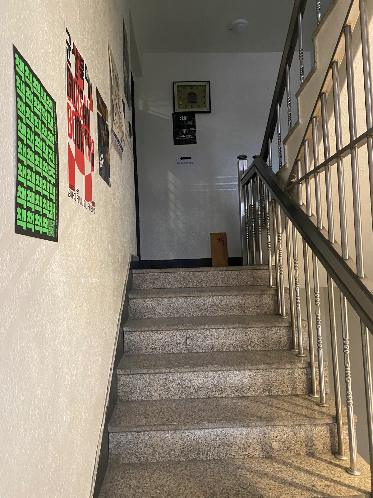 수원-행궁동-책방투어-독립서점-그런의미에서-방문후기-책-추천