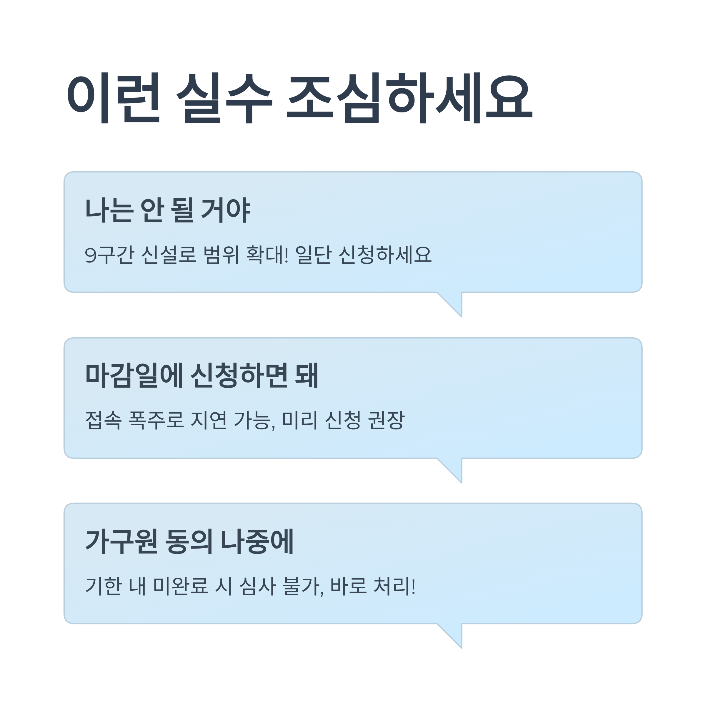 2026 국가장학금 1학기 1차 신청 및 9구간 확인 1분 모바일 방법