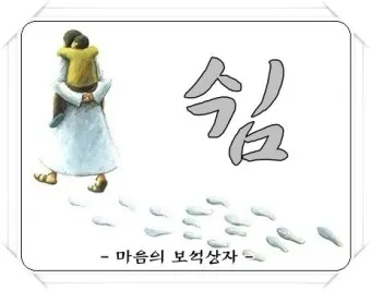 민수기 32장 설교 아이디어_19
