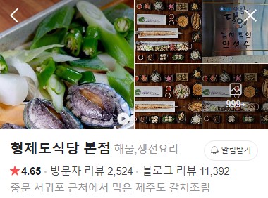 중문 형제도식당 네이버 플레이스