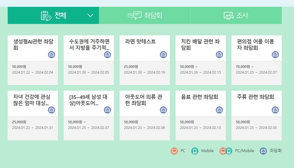 부업 수익인증