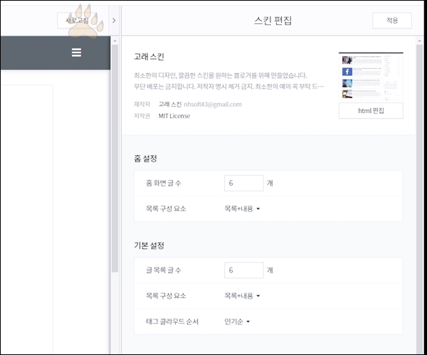 티스토리 블로그 ads.txt 문제 해결