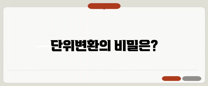 토크 단위변환 Nm부터 kgf까지 환산표!
