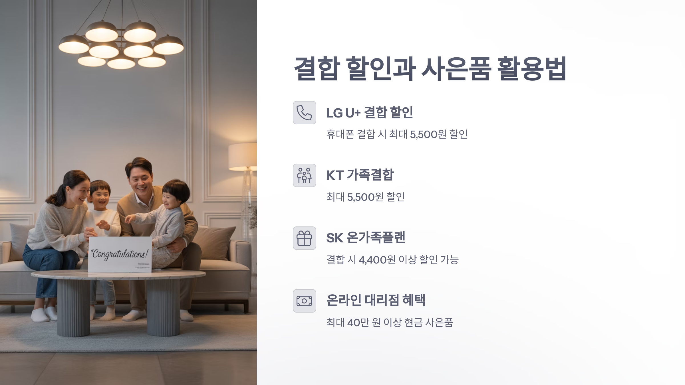 참조-저렴한-인터넷-요금제-3