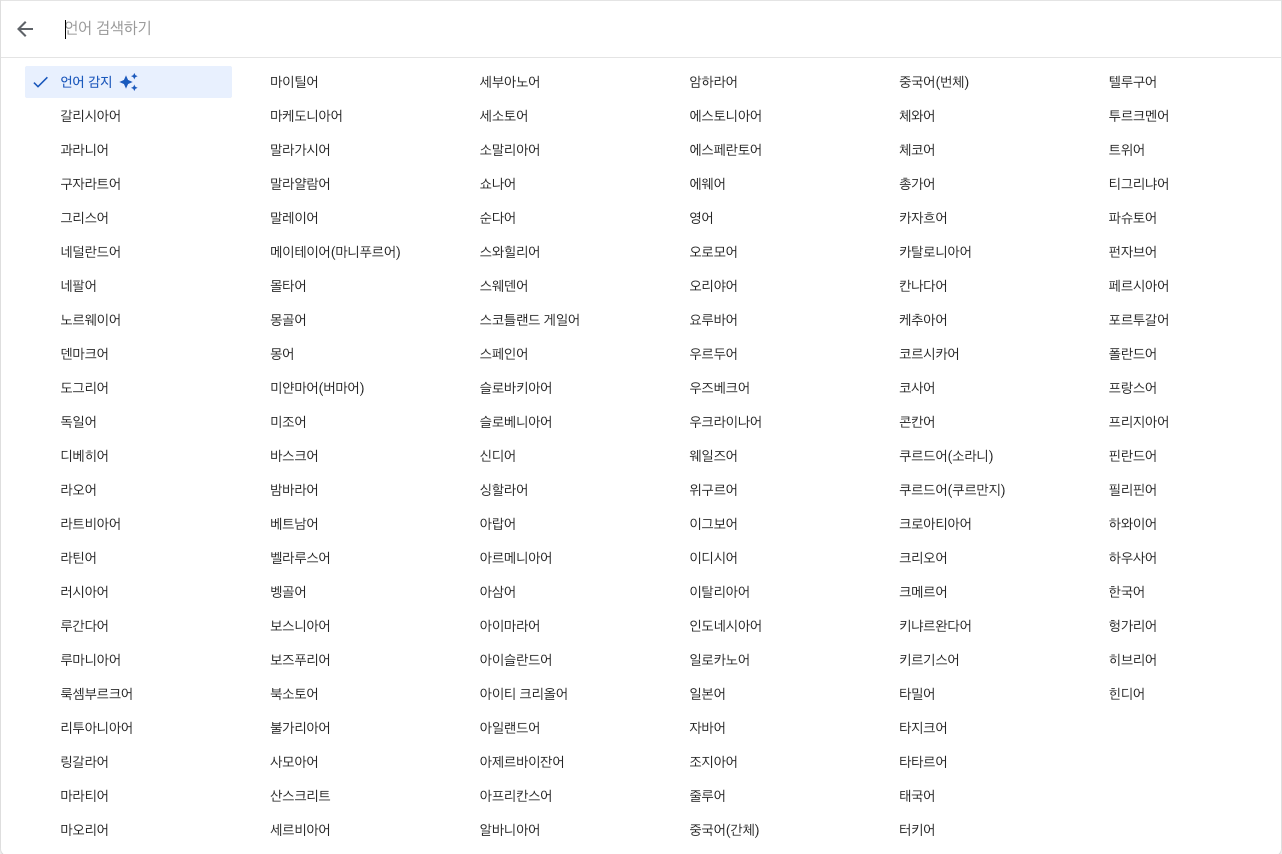 영어해석기 구글1