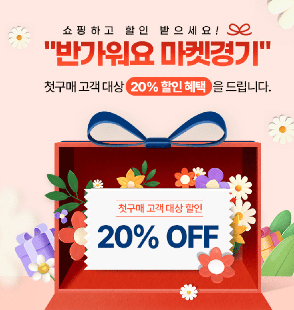 경기 살리기 통큰 세일 쿠폰받기 할인행사