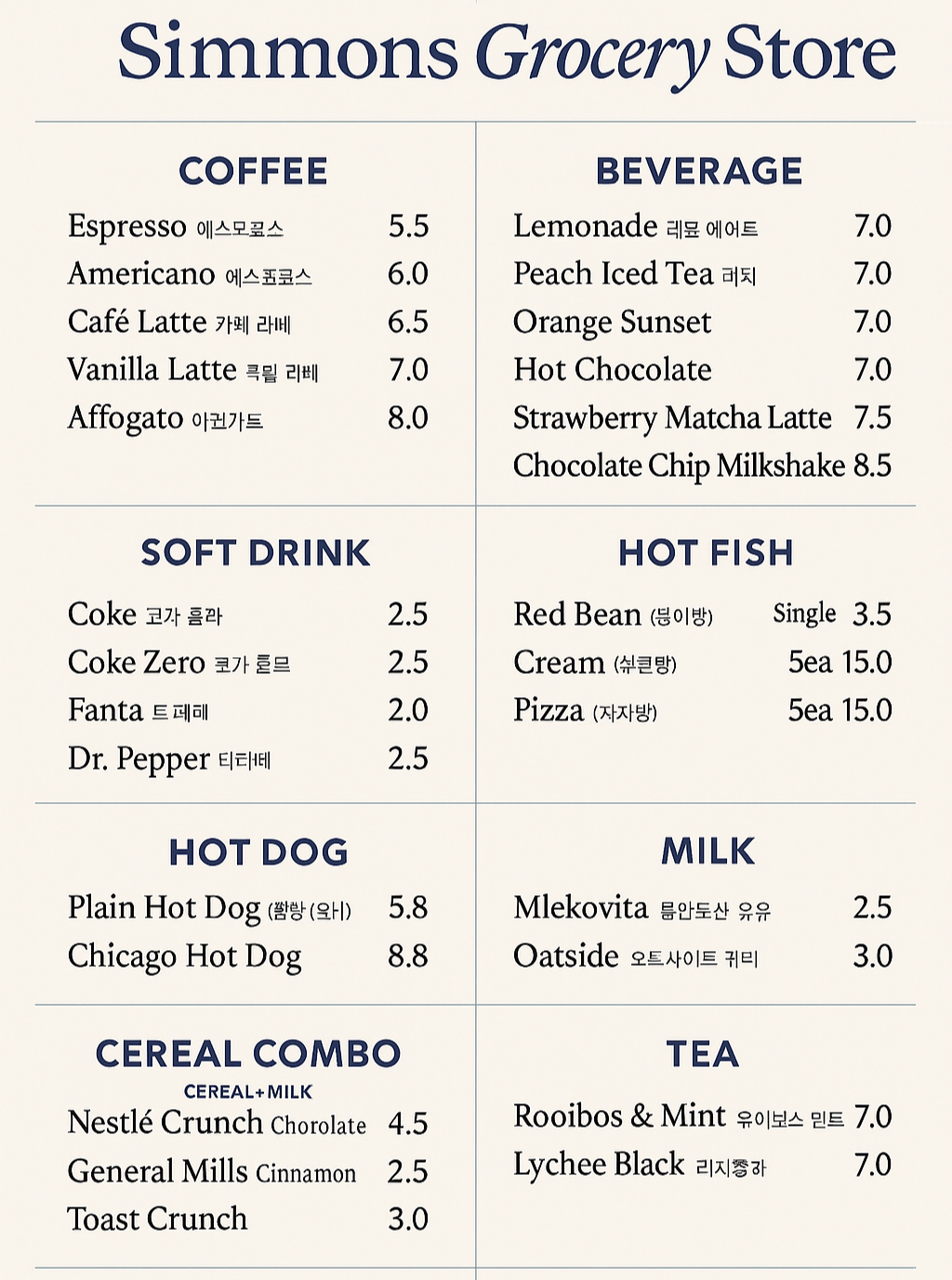 시몬스테라스카페 메뉴사진