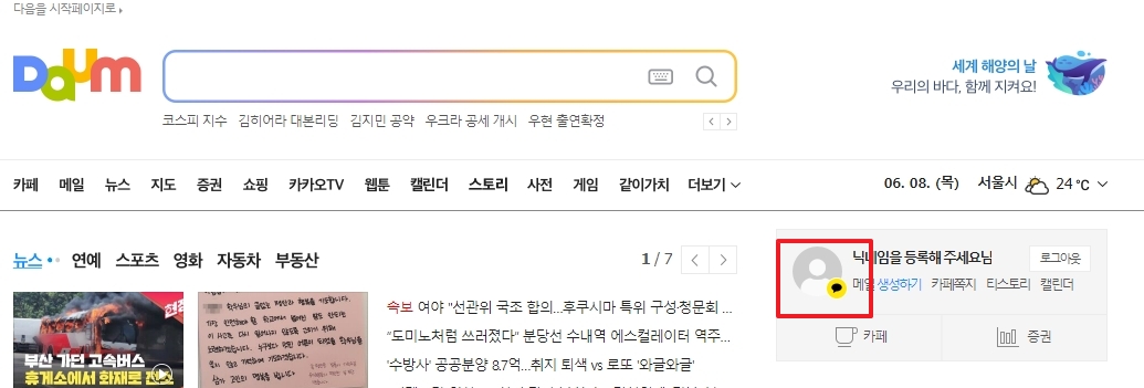 로그인 후 프로필 아이콘 클릭