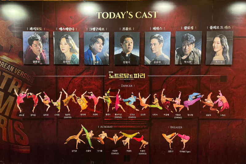 2024.02.17 뮤지컬 '노트르담 드 파리' 캐스트