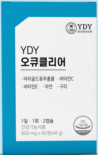 YDY 오큐클리어 표지