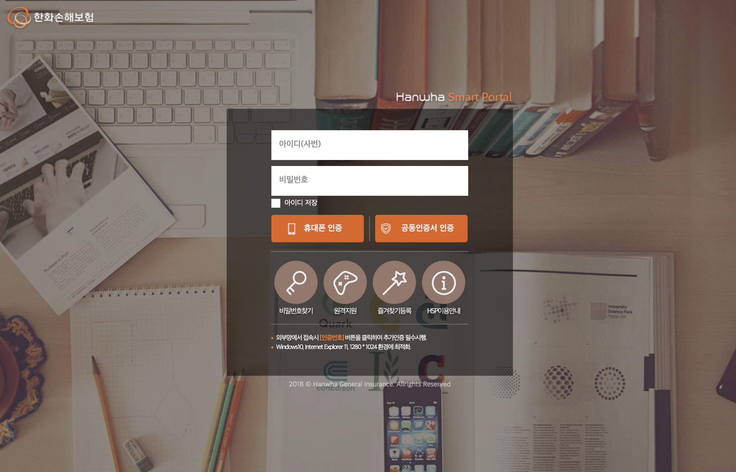 portal.hwgeneralins.com