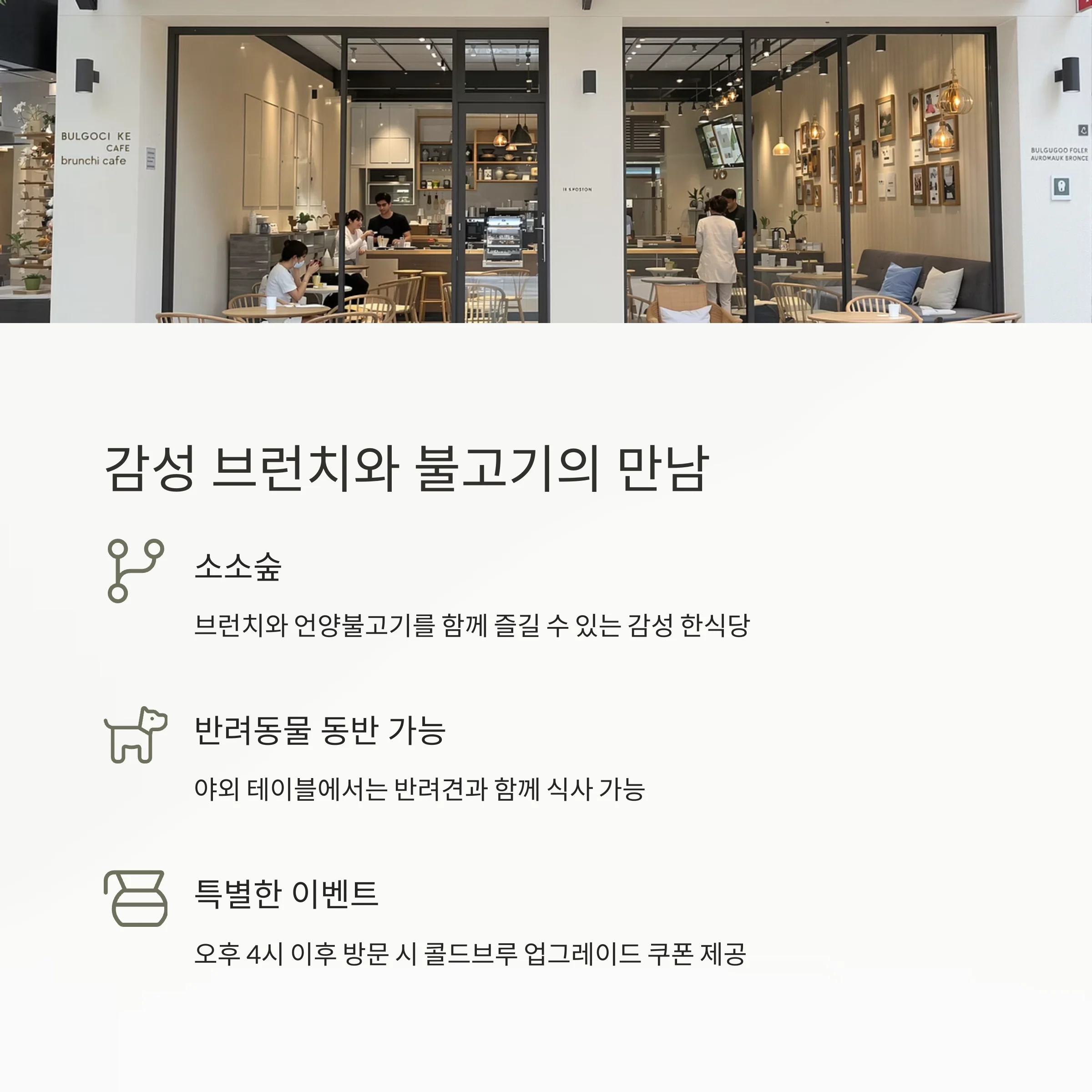 울산 포니랜드 근처 맛집 완전 정복