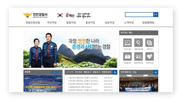 진안경찰서민원실전화번호업무시간안내-이미지3