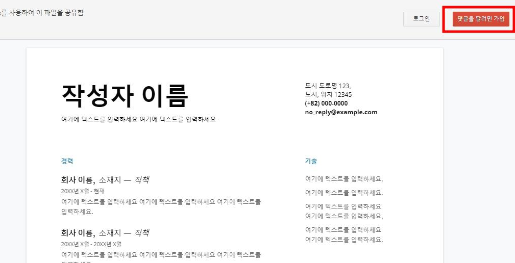 구글 드라이브 파일 공유