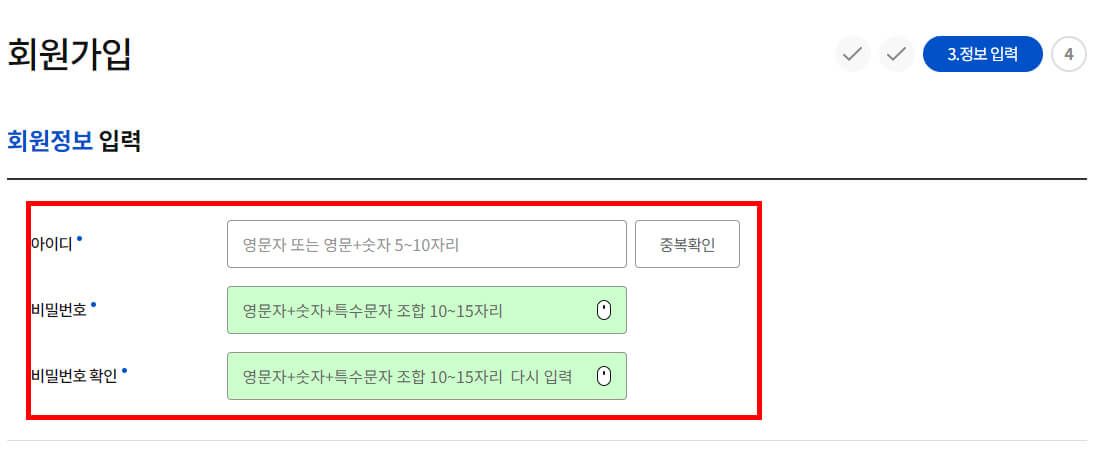 NH농협카드(기업) 회원정보 입력 화면