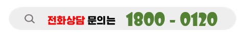 전화상담문의는청담으로 바로