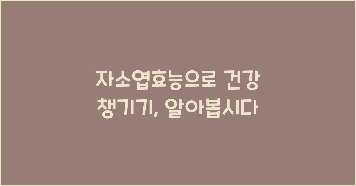 자소엽효능