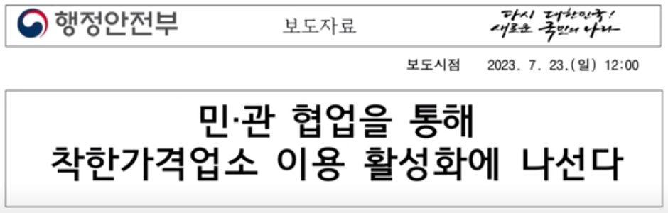 캐시백 제도