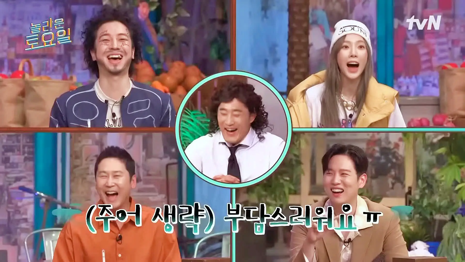 제209회 놀라운토요일 놀토 트와이스 나연 모모 채영 통마늘 뼈찜 맛있는 식당 강원 평창 진부전통시장 현지인 추천 맛집 소개