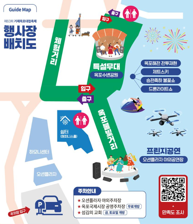 2025 거제 옥포대첩 축제 완벽 가이드