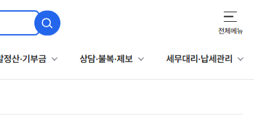 연말정산 간소화서비스 방법 2025년