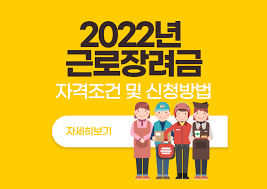 자녀장려금 지급시기