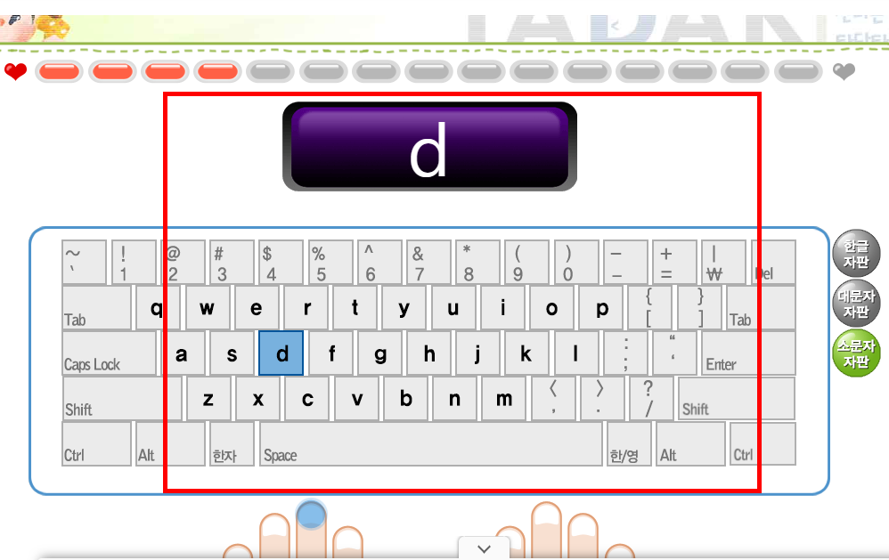 타닥타닥 타자연습 사이트 및 이용방법
