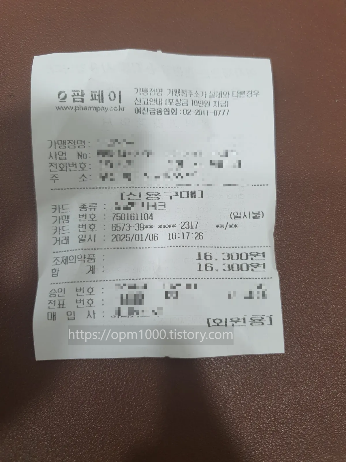 눈알러지-먹는약-눈에뿌리는약-점안액-알약-총3가지-인공눈물-포함-가격-1만6천원