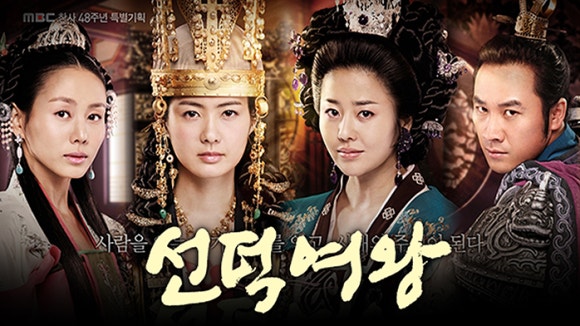 선덕여왕 드라마 포스터 사진