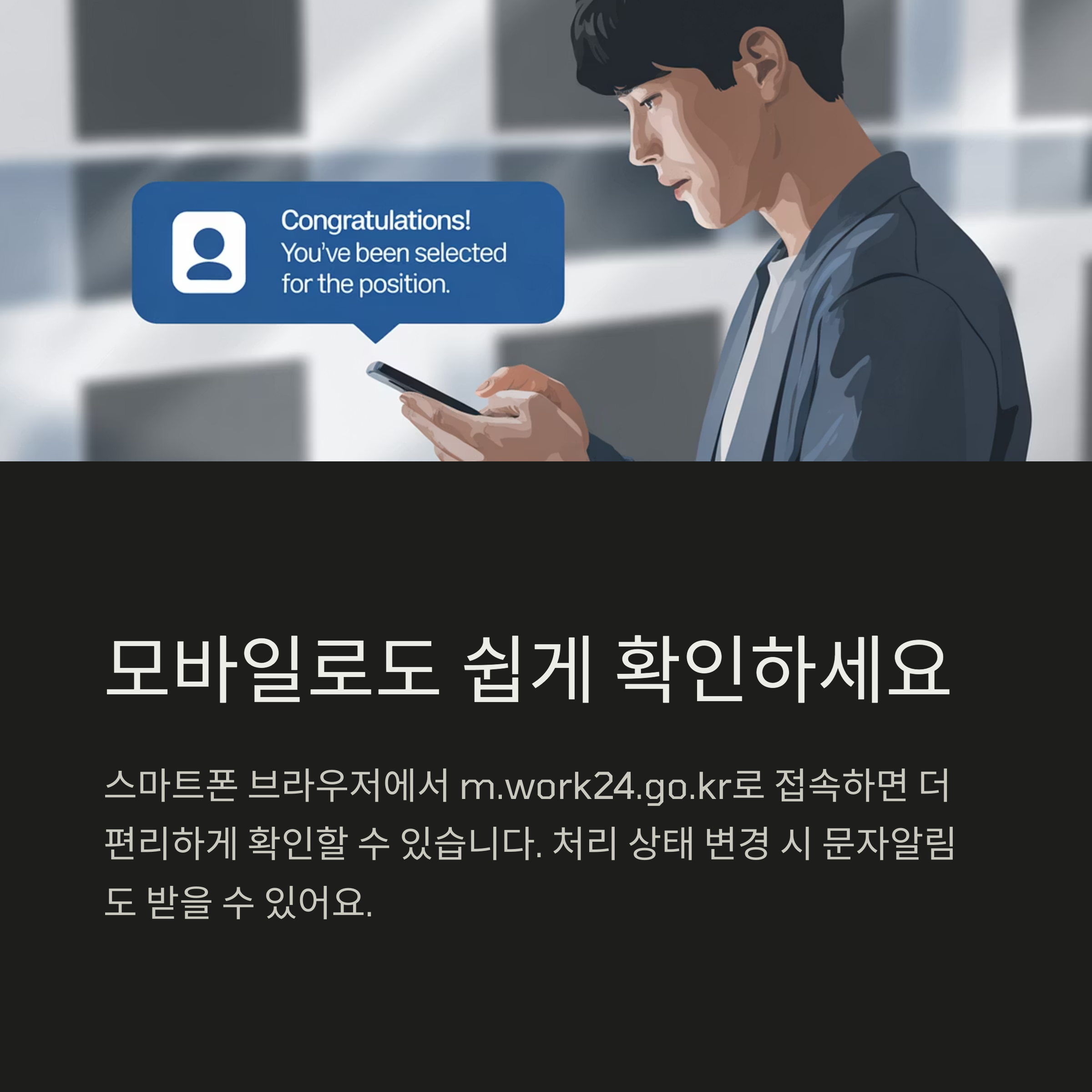 구직촉진수당 '검토중' 상태 완벽 해결